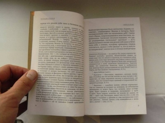 Василий Розанов: В темных религиозных лучах. Свеча в храме