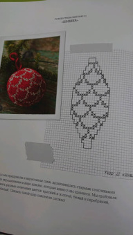 Нерйордет, Закрисон: 55 вязаных шаров от Арне и Карлоса. Гирлянды, венки, новогодние композиции, подарки и елочные украш.