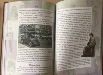 Валерий Воскобойников: Жизнь замечательных детей. Книга четвёртая