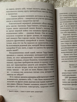 Синклер Льюис: У нас это невозможно