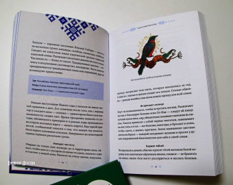 Рычкова, Петрова: Страшный, таинственный, разный Новый год. От Чукотки до Карелии.Старинные легенды, магические обряды