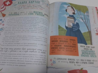 Ирина Зартайская: Девочки, которые изменили мир