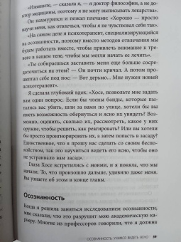 Шона Шапиро: Доброе утро, я люблю тебя! Практики осознанности и самосострадания на каждый день