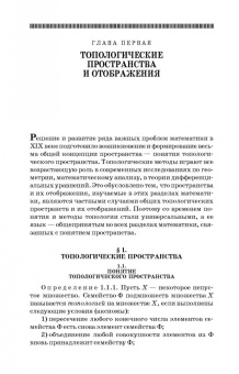 Виталий Подран: Элементы топологии:  Учебное пособие