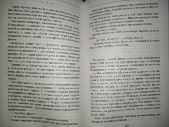 Виктор Метос: Жена убийцы