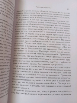 Йонге Ринпоче: Радостная мудрость. Принятие перемен и обретение свободы