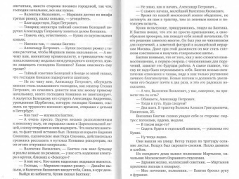 Эдуард Хруцкий: Полицейский