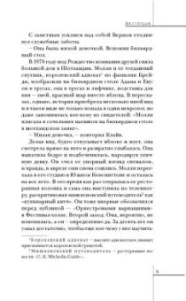 Иэн Макьюэн: Амстердам