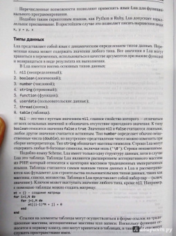 Сергей Орлов: Теория и практика языков программирования. Учебник
