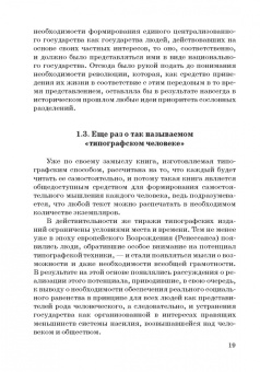 Валерий Терин: Человек и общество в электронном окружении