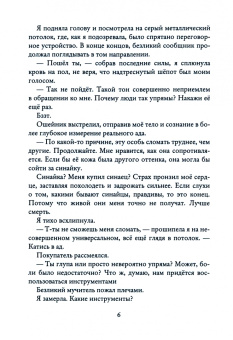 Каталина Канн: Миссия:  спасти шеф-повара