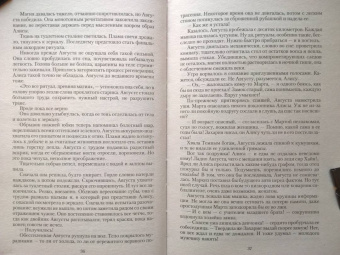 Ольга Романовская: Куплю жену. Дорого