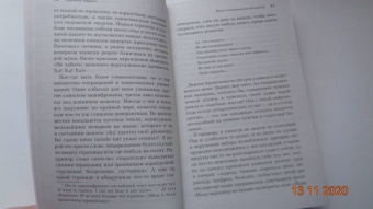 Джоанн Харрис: Пять четвертинок апельсина