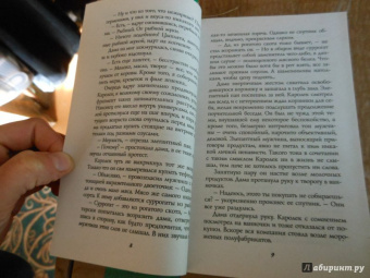 Иоанна Хмелевская: Дикий белок