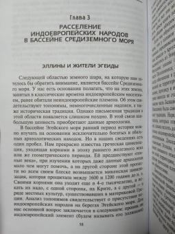Гордон Чайлд: Арийцы. Основатели европейской цивилизации