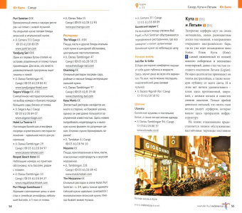 Штендер, Хомбург: Бали с картой!