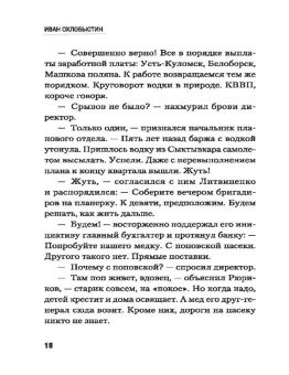 Иван Охлобыстин: Миры Охлобыстина. Комплект из 4-х книг