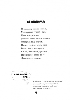 Григорий Гачкевич: Черепаха с бахромой. Книжка-раскраска