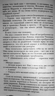 Марисса Мейер: Лунные хроники. Белоснежка