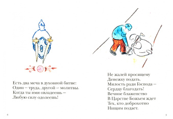 Валькова, Кругликов: Вся земная красота. Стихи для детей