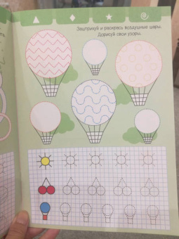 Прописи для малышей. Фигуры