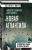 Спикмэн, Шмитт: «Новая Атлантида». Геополитика Запада на суше и на море