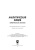 Зенкевич, Ермаков, Карцова: Аналитическая химия. Химический анализ. Учебник для вузов