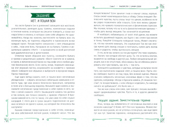 Дебра Деанджело: Любознательный язычник. Руководство для начинающих по природе, магии и духовности