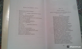 Уильям Шекспир: Комедии