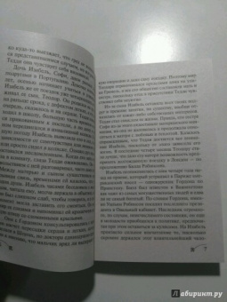 Даниэла Стил: Поцелуй
