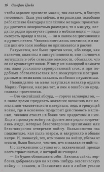 Стефан Цвейг: Нетерпение сердца