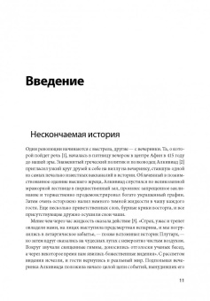 Котлер, Уил: Похищая огонь. Как поток и другие состояния измененного сознания помогают решать сложные задачи