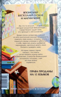 Аояма Митико: Вы найдете это в библиотеке