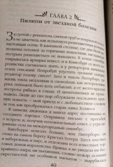 Марина Ефиминюк: Пряная штучка