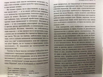 Михаил Салтыков-Щедрин: История одного города