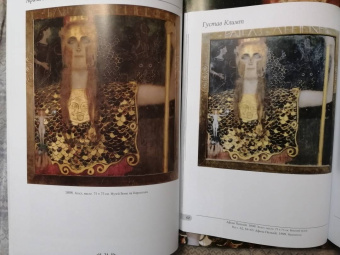 Густав Климт. Живопись и графика