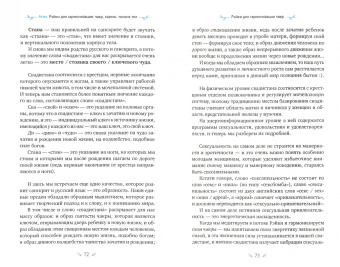 Атма Ручира: Рэйки для гармонизации. Чакр, кармы, тонких тел. Книга-практикум