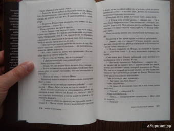 Лиза Марклунд: Пожизненный срок