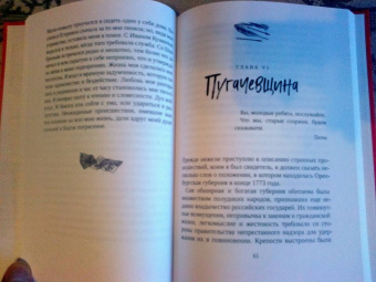 Александр Пушкин: Капитанская дочка