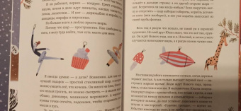 Нина Дашевская: Зимний мастер