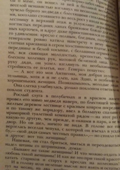 Иван Бунин: Темные аллеи