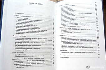 Сергей Дурылин: Статьи и исследования 1900-1920 годов
