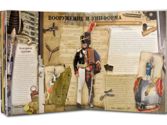 Эйдельман, Бунтман: Бородинская битва. 1812