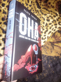 Хелен Уорнер: Она