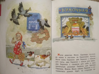 Валентин Катаев: Цветик-семицветик