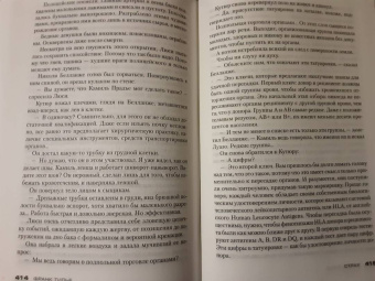 Франк Тилье: Страх