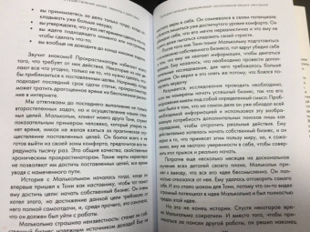 Векс Кинг: Хорошие вибрации - хорошая жизнь. Как любовь к себе помогает раскрыть ваш потенциал