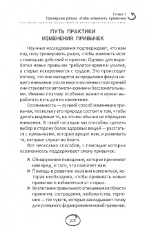 Хью Бирн: Меняем вредные привычки на полезные. Осознанный подход