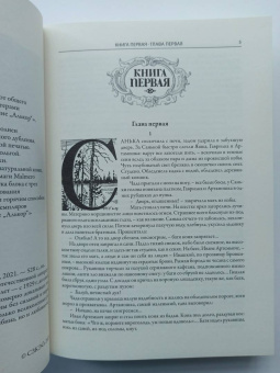 Алексей Толстой: Петр I