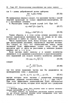 Константин Мухин: Экспериментальная ядерная физика. Том 3. Физика элементарных частиц. Учебник